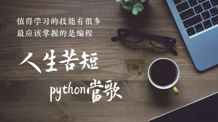 Python-获取设备信息